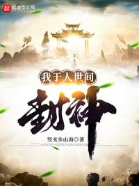 踏尽世家门阀，女帝求我娶她？