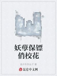 她只是撩一撩，谁想他真上钩