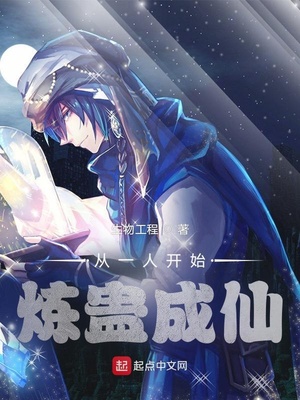 修仙归来，我穿书成了大反派