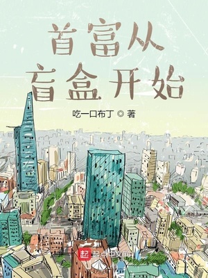 恋爱脑小师妹？我把师弟当炉鼎