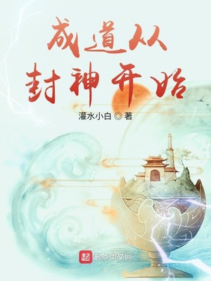 解咒战纪
