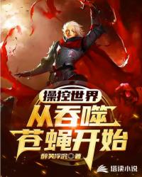被弃十六载，重生嫡女杀疯全京城