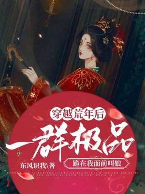 凤逆九霄，我以神骨镇诸天