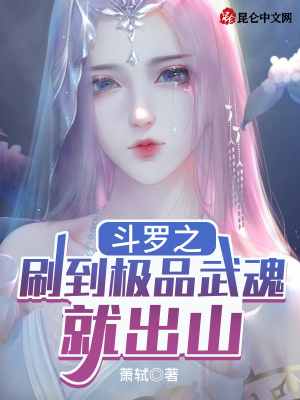 十连冠的我，开局刷满属性！