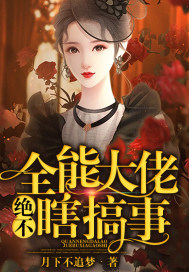 极道天祖