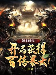 今天也在刑侦现场捡功德