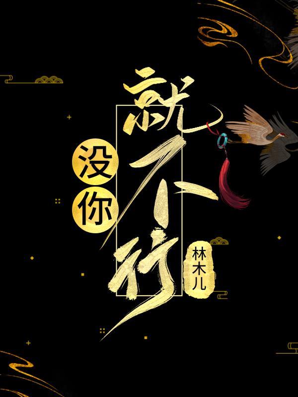 这倒霉太棒了