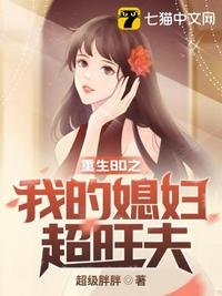 夺回空间！大小姐搬空家产去随军